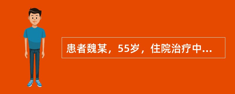 患者魏某，55岁，住院治疗中，某日晨起主诉头晕，护士为其测量血压后示：收缩压为165mmHg，舒张压为80mmHg，以下最有可能提示的是