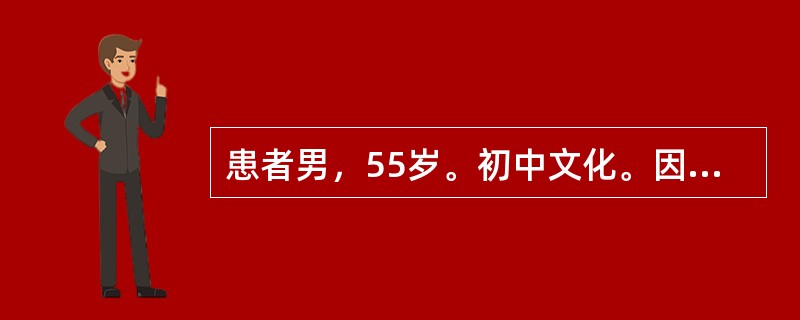 患者男，55岁。初中文化。因头晕、头痛2天在妻子和女儿的陪同下入院。入院后护士收集患者资料的主要来源是