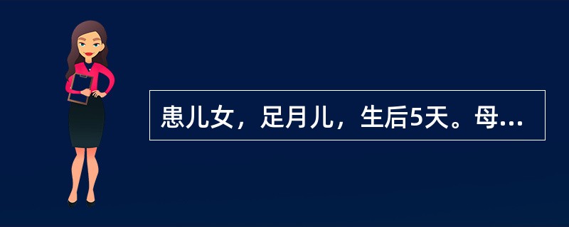 患儿女，足月儿，生后5天。母乳喂养。出生第3天食奶量明显减少，第4天出现黄疸就诊，体检：体温37.8℃。脐部周围皮肤红肿，有臭味。该患儿可能的诊断是