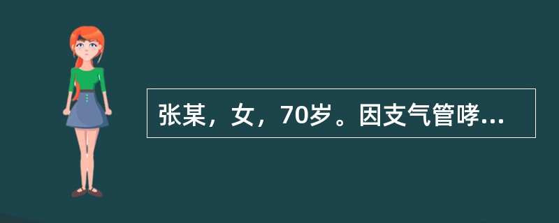 张某，女，70岁。因支气管哮喘急性发作入院治疗，经静脉输入药物2天后病情缓解。今天输液1小时后，病人突然面色苍白、呼吸困难、气促、咳嗽加重、咳血性泡沫样痰。处理措施中，下述哪项不妥