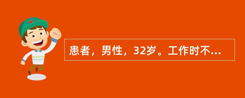 患者，男性，32岁。工作时不甚从脚手架上坠落，头部受伤，一过性昏迷，头痛、呕吐急诊入院。为预防脑水肿，降低颅内压，护士应协助患者采取