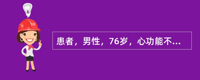 患者，男性，76岁，心功能不全，听力下降明显，护士在与其交流时应特别注意应用哪种沟通技巧