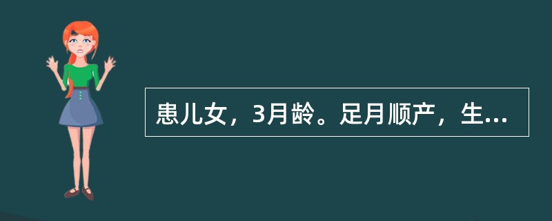 患儿女，3月龄。足月顺产，生后无窒息，母乳喂养。生后第3天出现黄疸至今未退，呈逐渐加重趋势，大便为灰白色，全身皮肤呈黄绿色。患儿最可能为（　　）。