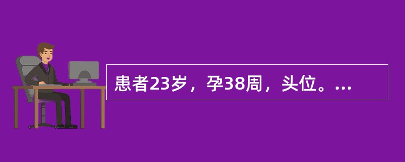 患者23岁，孕38周，头位。估计胎儿4100 g，临产16h，宫口开1cm，静脉输注缩宫素,4h宫口开9cm，产妇烦躁不安，疼痛难忍，见脐下1指处呈环状凹陷，有压痛，胎心132次/分。此时最适宜的处理