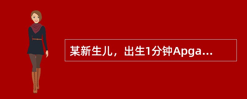 某新生儿，出生1分钟Apgar评分为3分，首要的抢救措施是（　　）。