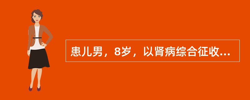 患儿男，8岁，以肾病综合征收入院，经激素治疗后好转，病情稳定，即将出院。针对此患儿情况，护士应做的出院指导是（　　）。