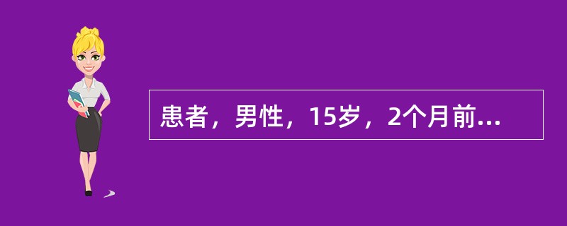 患者，男性，15岁，2个月前偶然发现右肱骨上端一圆形硬性肿块，不活动，边界清楚，右上肢活动轻度受限。该病正确的治疗是（　　）。