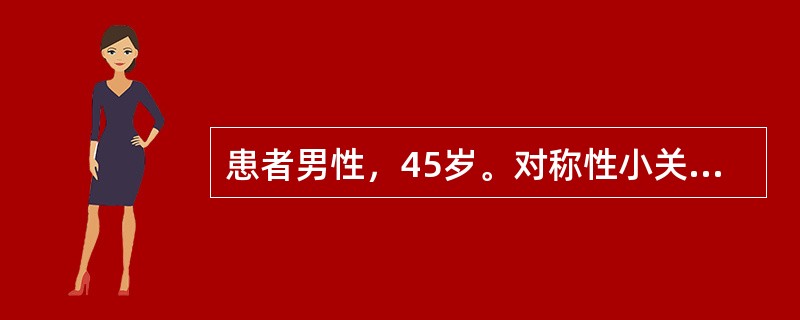 患者男性，45岁。对称性小关节肿痛伴晨僵3年。近3个月来症状加重，晨僵时间明显延长，并出现乏力。查体：双手腕关节、掌指关节肿胀，压痛（＋），双手握力下降，双肘部发现无痛性皮下结节。可能的诊断是（　　）