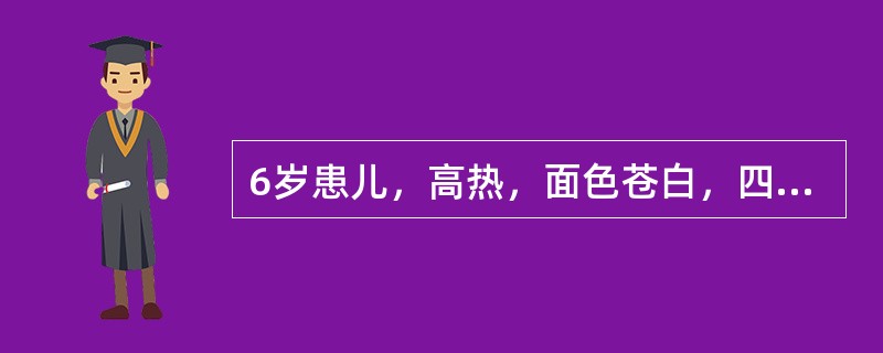 6岁患儿，高热，面色苍白，四肢厥冷，有脓血便，诊断为中毒性菌痢，该患儿应隔离至（　　）。
