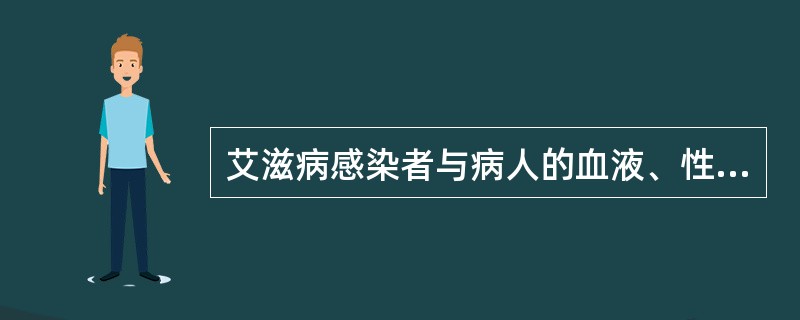 艾滋病感染者与病人的血液、性分泌物消毒时常用含氯制剂的浓度（　　）。