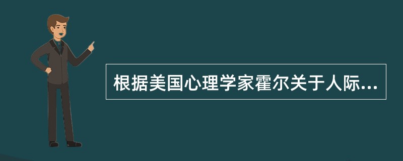 根据美国心理学家霍尔关于人际沟通距离的划分，公众距离为（　　）。