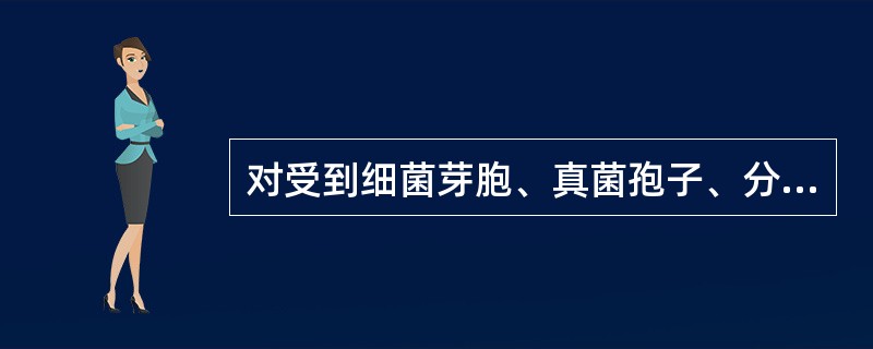 对受到细菌芽胞、真菌孢子、分枝杆菌和经血传播的病原体污染的物品宜选用的消毒方法是（　　）。