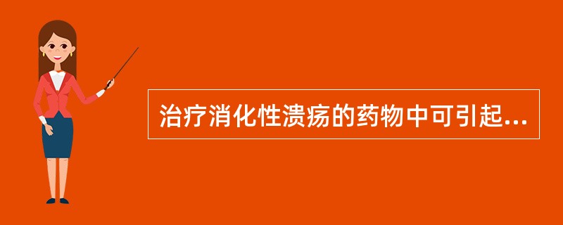 治疗消化性溃疡的药物中可引起黑便的是（　　）。