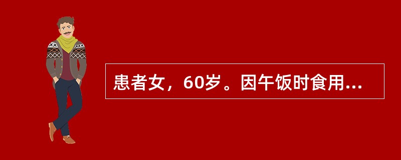 患者女，60岁。因午饭时食用了发芽的马铃薯导致食物中毒，到急诊就诊后医生要对其进行洗胃，首选的洗胃液是（　　）。