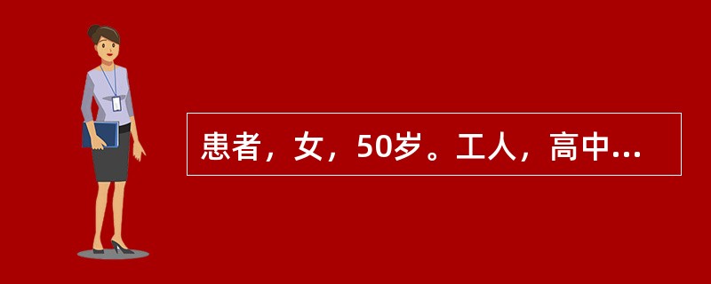 患者，女，50岁。工人，高中文化，有听力障碍。护士在病室与其沟通时不妥的方式是（　　）。