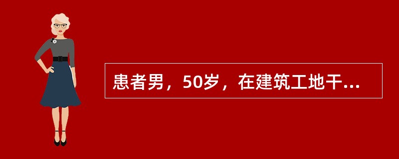 患者男，50岁，在建筑工地干活时被一铁钉扎伤，医嘱予以破伤风肌内注射，护士给患者做破伤风皮试。下列说法不正确的是（　　）。