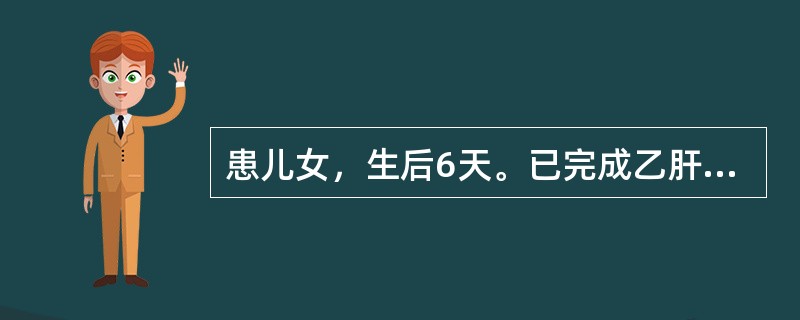 患儿女，生后6天。已完成乙肝疫苗第一次接种。家长应携带患儿在第一次疫苗注射后多久进行第二次接种？（　　）