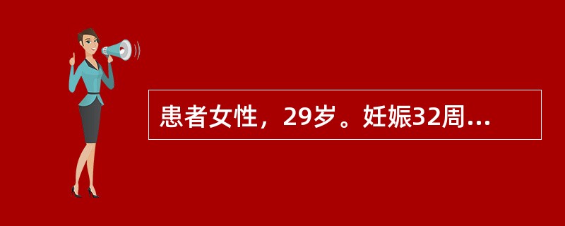 患者女性，29岁。妊娠32周，阴道流血2次，量不多，今日突然阴道流血多于月经量，无腹痛，查血压100/80mmHg，脉搏96次/分，宫高30cm，腹围85cm，臀先露，未入盆，胎心140次/分，其诊断