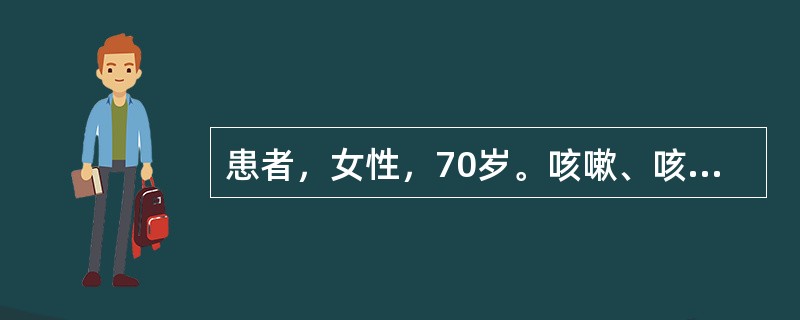 患者，女性，70岁。咳嗽、咳痰30年，活动后气促5年，双下肢水肿5年，加重20天入院，患者下肢水肿应考虑可能存在