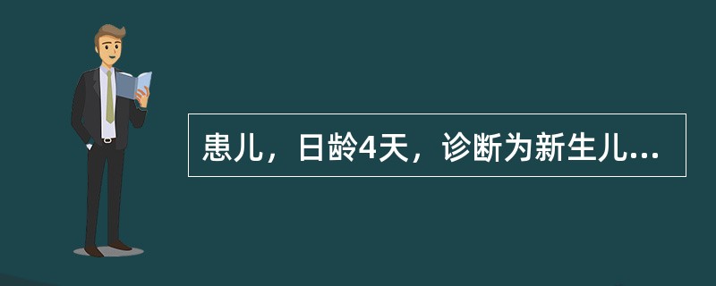 患儿，日龄4天，诊断为新生儿硬肿症，处理措施哪项不妥