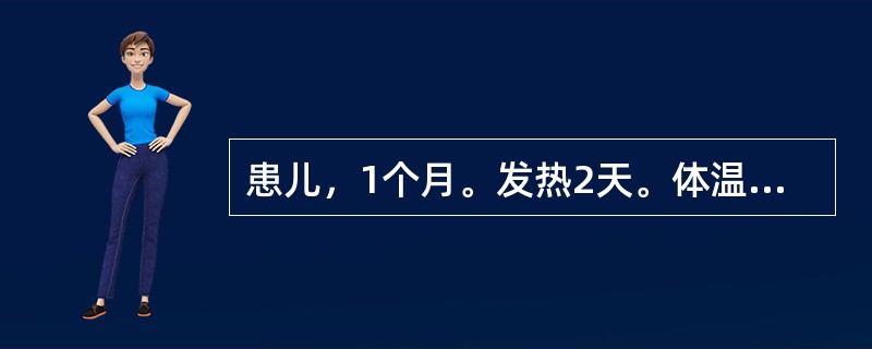 患儿，1个月。发热2天。体温高达39.8℃，面色苍白，呻吟，呼吸困难，呼吸65次/分，心率180次/分，心音低钝。肝肋下2cm，双肺可闻及中量的细小啰音，右上肺叩诊稍浊，呼吸音减弱。X片示双肺大小不等