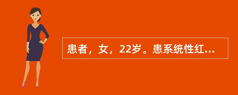 患者，女，22岁。患系统性红斑狼疮2年，鼻梁及面颊两侧呈蝶形水肿性红斑。针对该患者的护理措施是（　　）。