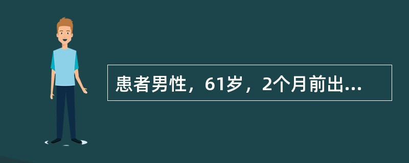 患者男性，61岁，2个月前出现肛门周围疼痛，肛门左侧皮肤出现发红、肿胀及触痛，偶有黄色分泌物排出。体检：胸膝位9点、距肛门3cm处见一红色乳头状突起，略红肿，压之有少量脓性分泌物排出。直肠指诊：在直肠