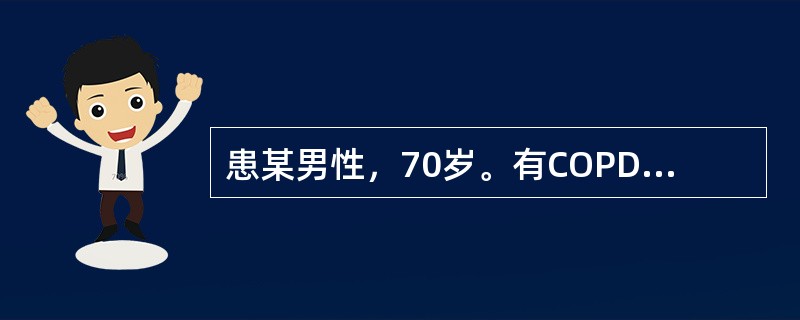 患某男性，70岁。有COPD病史，因近日咳嗽、咳痰、气急明显，又出现神志不清，发绀，作血气分析pH7.3，PaO240mmHg，PaCO270mmHg，应给予