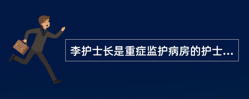 李护士长是重症监护病房的护士长，近期被分派护理学院的专科护士培训、科内质量控制、医院建设新病房的筹划工作等，她感到工作压力很大，病房接受的指导和控制也受到影响。这种情况说明在管理上没有得到有效遵循的原