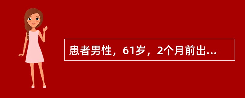 患者男性，61岁，2个月前出现肛门周围疼痛，肛门左侧皮肤出现发红、肿胀及触痛，偶有黄色分泌物排出。体检：胸膝位9点、距肛门3cm处见一红色乳头状突起，略红肿，压之有少量脓性分泌物排出。直肠指诊：在直肠