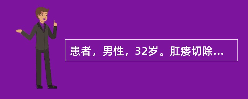 患者，男性，32岁。肛瘘切除术后医嘱高锰酸钾坐浴。护士指导患者坐浴方法错误的是