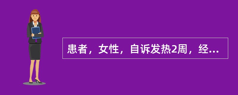 患者，女性，自诉发热2周，经化验确诊急性白血病，其发热的原因是