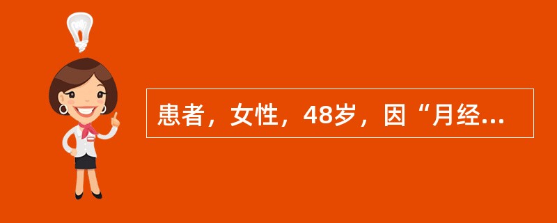 患者，女性，48岁，因“月经周期紊乱4个月，伴潮热、睡眠差”就诊，诊断为围绝经期综合征，给予激素治疗。激素治疗的主要目的是