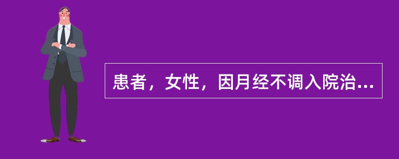 患者，女性，因月经不调入院治疗。该患者是少数民族，不识字，不会普通话，只有她的儿子能听懂她的话。护士与患者交流时正确的做法是