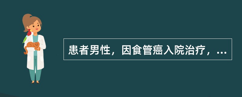 患者男性，因食管癌入院治疗，患者现情绪烦躁。该患者的责任护士张护士为其讲解入院须知。该阶段，护患关系发展的主要任务是