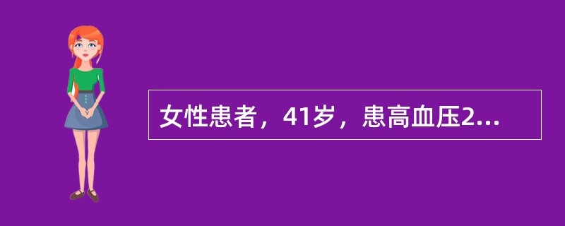 女性患者，41岁，患高血压20余年，今日突发头痛、视物模糊、失语，测血压210/130mmHg。急诊入院，对该患者应首选的降压药物是