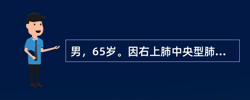 男，65岁。因右上肺中央型肺癌导致气管狭窄，今日症状加重入院。咳嗽呈阵发性，咳嗽时声调特殊，持续2～3分钟方能缓解，其咳嗽特点为