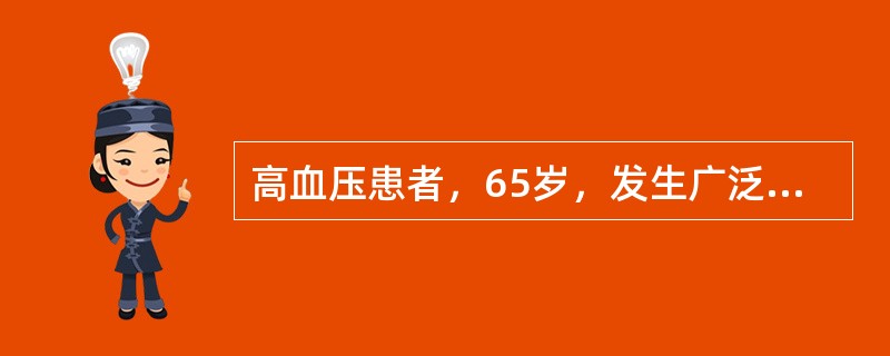 高血压患者，65岁，发生广泛前壁急性心肌梗死3小时入院。请问下列哪种情况提示该患者不能应用溶栓治疗