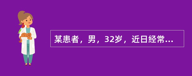 某患者，男，32岁，近日经常排黑便，估计其出血量约为