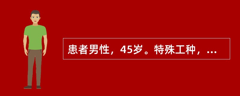 患者男性，45岁。特殊工种，炎热夏天在高温下工作数日，近日出现全身乏力、多汗，继而体温升高，有时可达40℃以上，并出现皮肤干热无汗、谵妄和抽搐，脉搏加快，血压下降。呼吸浅速等表现，考虑可能是热射病（中