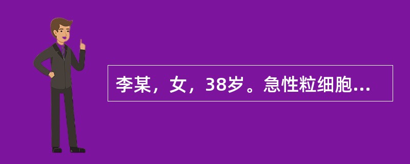 李某，女，38岁。急性粒细胞性白血病，行静脉注射化疗药物后，立即出现注射部位疼痛、肿胀。护士应考虑