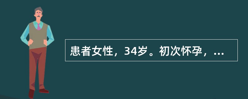 患者女性，34岁。初次怀孕，孕16周出现心慌、气短，经检查发现心功能Ⅱ级。经过增加产前检查次数，严密监测孕期经过等，目前孕37周，自然临产。该产妇在分娩期应注意的问题，应排除（　　）。