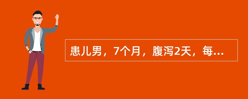 患儿男，7个月，腹泻2天，每天10余次黄色稀水便，体重6kg，精神萎靡，皮肤弹性极差，前囱及眼窝明显凹陷，肢冷，血压偏低，口渴不明显，尿量极少，实验室检查：血清钠125mmol/L。护理措施错误的是（