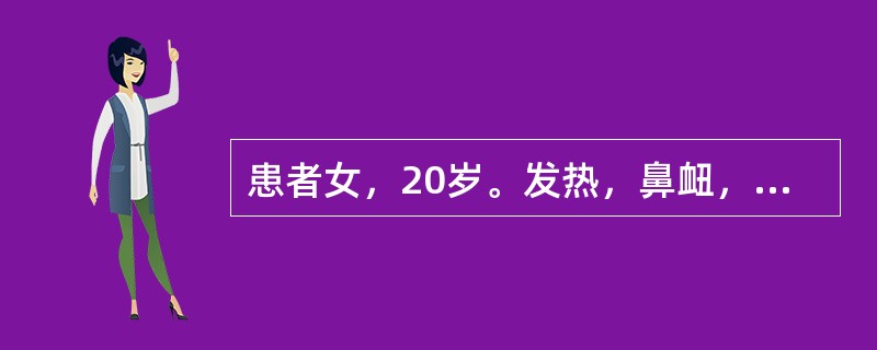 患者女，20岁。发热，鼻衄，皮肤紫癜2周。查体：体温39℃，面色苍白，舌尖可见血疱，浅表淋巴结不肿大，双下肢可见瘀斑，胸骨压痛阴性，心率100次/分。红细胞8×1012/L，血红蛋白50g/L，白细胞