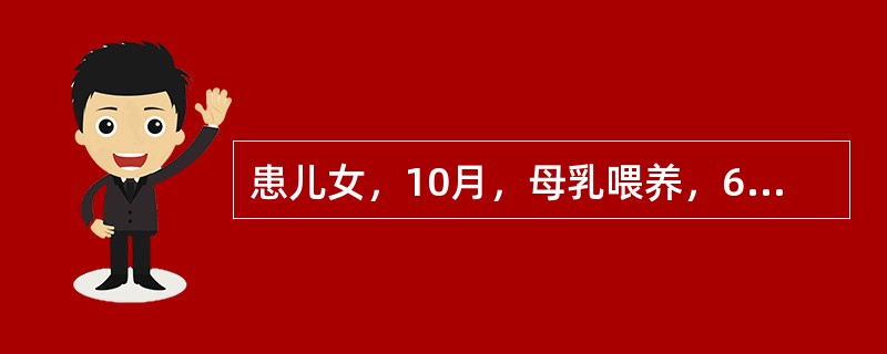 患儿女，10月，母乳喂养，6月开始添加辅食，小儿生长发育良好，家长询问小儿断奶的最佳月龄，正确的是