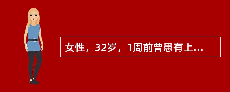 女性，32岁，1周前曾患有上呼吸道感染，进行性四肢无力3天，呛咳1天，查体：神清，双侧提腭差，咽反射消失，颈软，四肢肌张力低，腱反射（-），双侧肘、膝以下针刺觉减退，趾反射无反应，克氏征阳性。应立即采