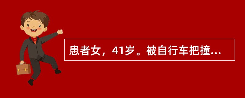 患者女，41岁。被自行车把撞伤左上腹，自述心慌、胸闷、腹疼。查体：神志清，面色苍白，血压90/60mmHg，腹部稍胀，左上腹压痛明显。以腹部闭合性损伤、皮肤挫裂伤收入院。术后第一天，患者自述痰多不易咳