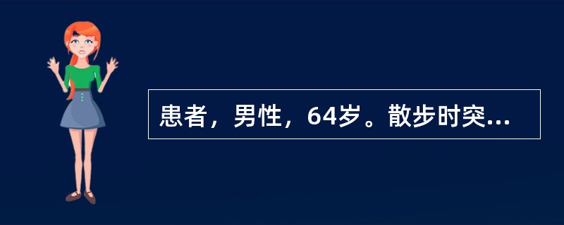 患者，男性，64岁。散步时突然头痛、眩晕，伴呕吐、步态不稳。查体：血压180/105mmHg，心率62次/分，双眼向右眼震，右侧指鼻欠稳准，右侧巴氏征阳性。患者最可能患有的疾病是