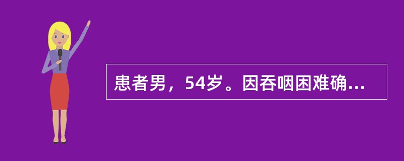 患者男，54岁。因吞咽困难确诊食管癌行食管癌根治术，制订术后治疗方案，应考虑以下因素。但除外