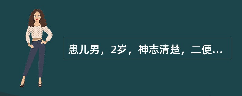 患儿男，2岁，神志清楚，二便正常，体格检查：头围48cm、胸围49cm，身长85cm，该小儿的体重是